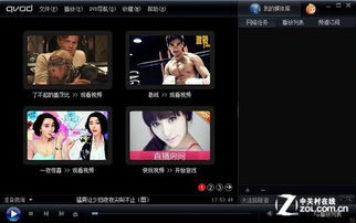 怎样下载快播视频