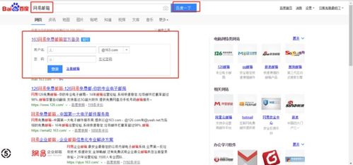 注册电子邮件地址,注册电子邮件免费账号