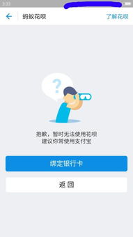 怎样开通花呗收款