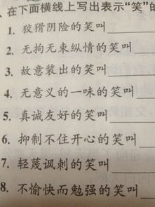 表示笑的词语4个字