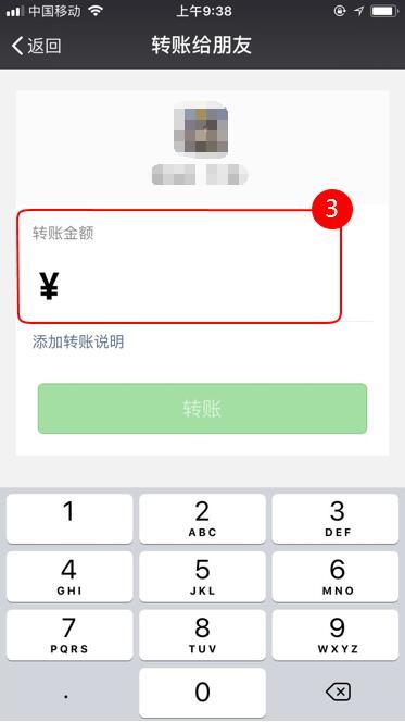 微信转账限额多少