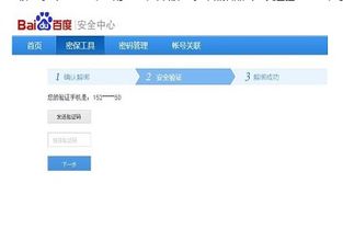 百度账号能改名字么