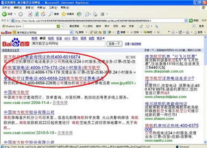 搜索引擎网站排名