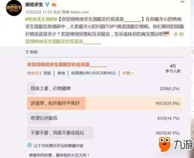 绝地求生大逃杀误封申诉官方微博是多少