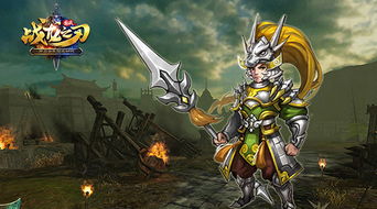 战龙之刃好在哪儿啊？果真受欢迎吗？