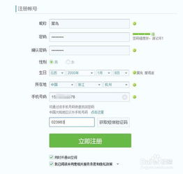 免费qq号申请,我要申请qq号免费立即申请