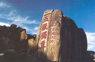 泰山在哪个省哪个市?