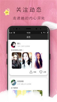 手机上的交友软件靠谱吗