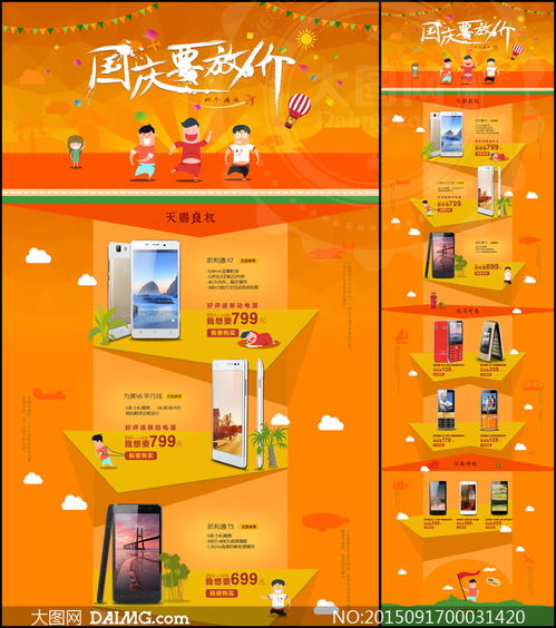 淘宝手机店铺装修教程详细，淘宝手机店铺装修