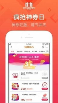 京东是二手市场吗？？