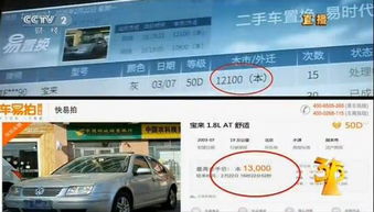 车易拍怎么样？