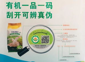 什么是有机食品