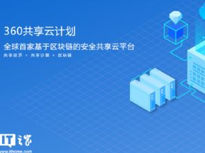 云计划股权,云计划就是骗局