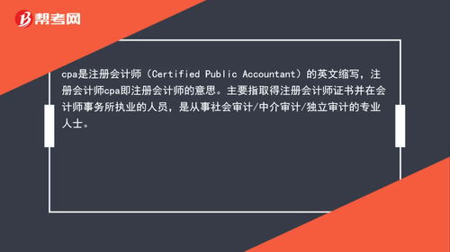 CPA推广是什么意思？