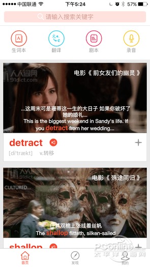 如何使用人人字幕