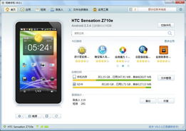 推荐下啊,android手机助手哪个好用