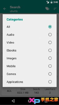 问一个bt搜索引擎的名字