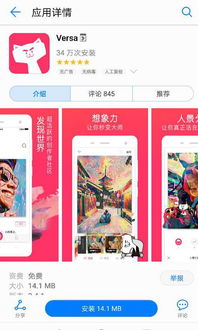 有个能把照片变成漫画的软件叫什么