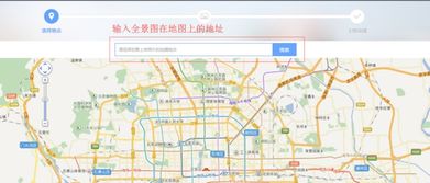 怎么能把百度地图变成实景图