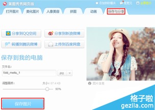 美图秀秀在线使用网页版,美图秀秀在线制作照片