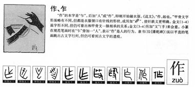 作的组词二年级上册