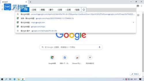 谷歌账号怎么注册?