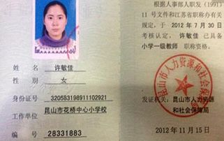 小学高级教师是什么级别职称