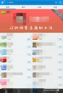 目前最好的安卓应用市场