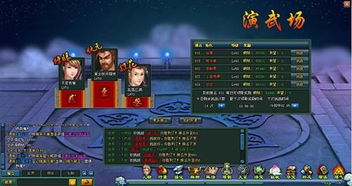 《三国杀》online演武场是什么意思？