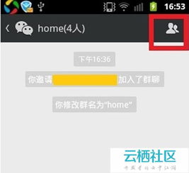 微信群人数上限