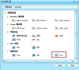 求一款免费的网管软件