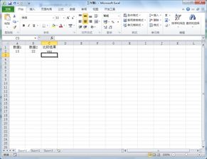 excel中if函数的使用