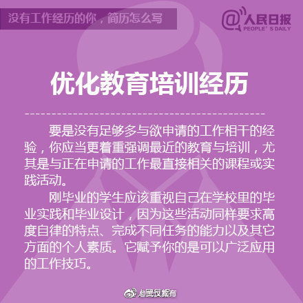 简历中，工作经验怎么写？