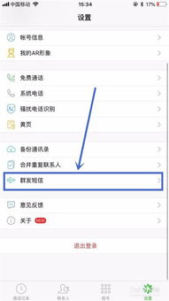 手机如何群发短信？