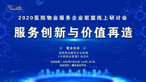 服务创新的思路