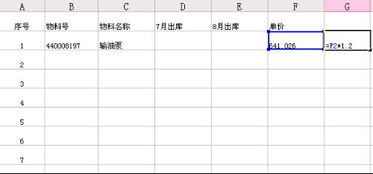 excel乘法公式函数,excel乘法公式结果错误