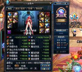 dnf武器附魔宝珠有哪些