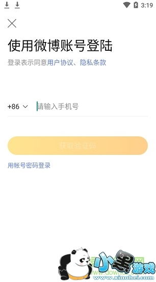 反应问题在微博超话社区里发帖有用吗？