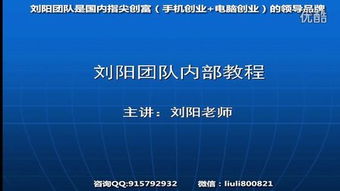 马云的创业故事