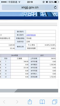 广州公积金交多少钱一个月，上海公积金交多少钱一个月