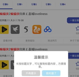 bt种子磁力搜索神器,bt种子磁力搜索天堂在线