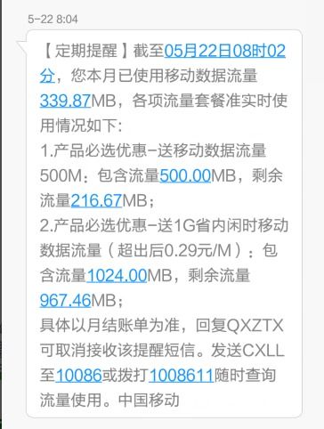 流量的单位是什么，流量的单位从小到大的顺序