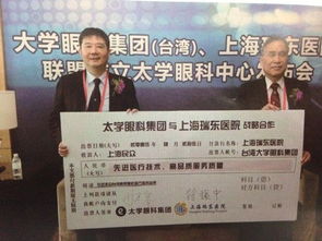 东呈集团,香港瑞东集团