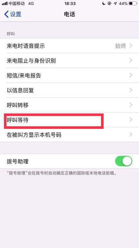 呼叫转移怎么取消设置,呼叫转移怎么取消代码