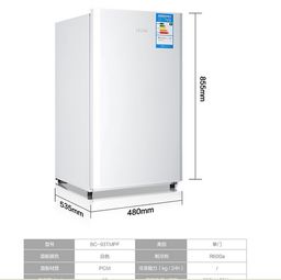 常用单开门冰箱标准尺寸是多少