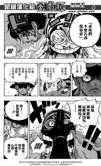 海贼王漫画鼠绘话鼠绘汉化,海贼王漫画鼠绘话鼠绘汉化1035