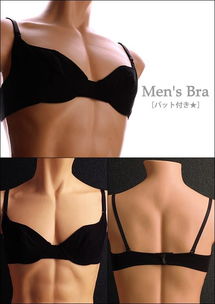 男士戴胸罩有什么作用？