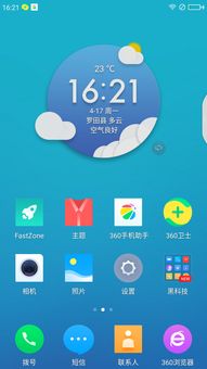 网络电话永久免费版下载