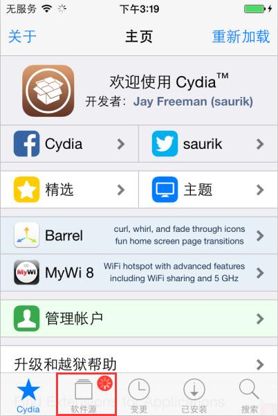 linux 软件源是什么意思