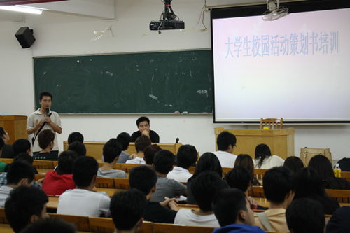 大学学生会活动策划
